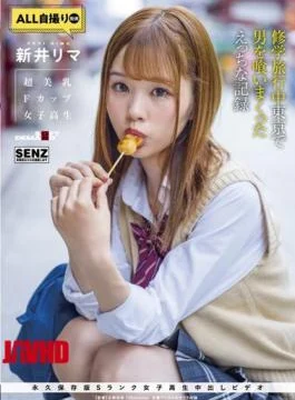 SDDE-658 ALL Selfie Video Naughty Record Of Eating A Man In Tokyo During A School