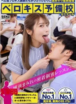 SDDE-685 Licking Licking Licking Teachers To Each One Individual Guidance Berokisu Preparatory School Seminar