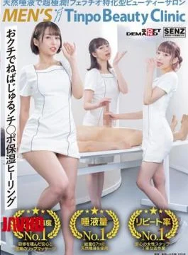 SDDE-691 Natural Saliva Is Super Moist! Blow Job Specialized Beauty Salon Men’s TinpoBeautyClinic