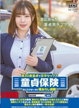 SDDE-696 A 30-Year-Old Virgin And Retirement Sex Virginity Insurance Affordable And Solid Brush Wholesale Guarantee!
