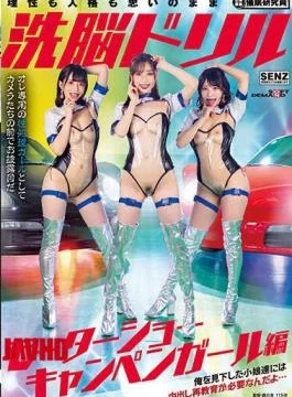 SDDE-709 Brainwashing Drill Motor Show Campaign Girl Edition The Girls Who Looked Down On Me