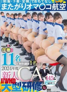 SDDE-740 Hospitality In “uniforms, Underwear, And Nude” – Straddle Pussy Airlines – A Spectacular 2024