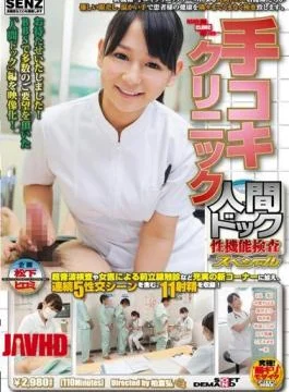 SDDE-745 Clinic Comprehensive Medical Checkup/Sexual Function Test Special Jav Streaming Clinic Comprehensive Medical Checkup/Sexual Function