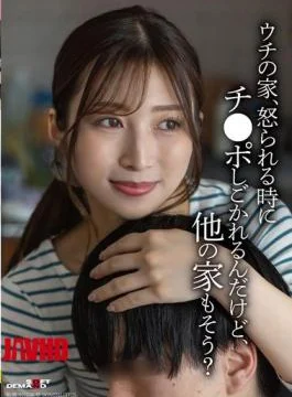 SDDE-757 In My House, When We Get Scolded, We Get Our Dicks Jerked Off. Is