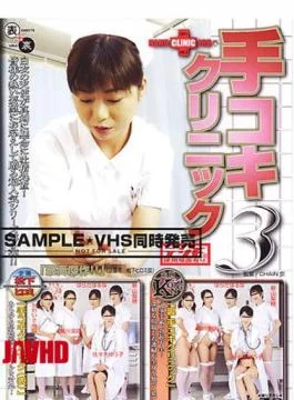 SDDE-763 Clinic 3