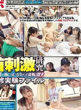 Sdejis-223’s Sebral Clotted Sod Femare Enproise Of Sod Mare Sexuals Takea Thoreau Shi Research Report