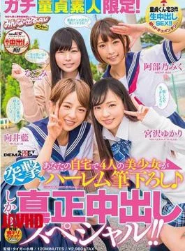 SDEN-034 Serious Virgin Amateurs Only! Four beautiful girls at your home are in charge harem