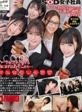 SDJS-320 Five People Who Want A Lover Join A Group Date With A User. They