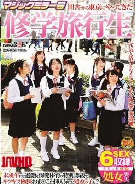 SDMM-093 Magic Mirror A School Trip Student Who Came To Tokyo From The Countryside Inserted
