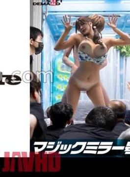 SDMM-12201 Shameful MAX Boobs from Chiba Prefecture bikini Rei (G cup) Reversal Magic Mirror “Don’t