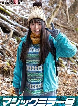 SDMM-13402 The Magic Mirror No. A Natural Amateur Girl Yuna-chan Found On Nasu Highlands And