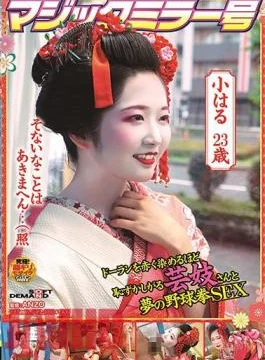 SDMM-175 The Magic Mirror Number Bus A Geiko Mr./Ms. Who Is So Shy That She