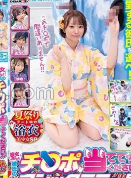 SDMM-184 Magic Mirror Girl Student Limited Girlfriend!