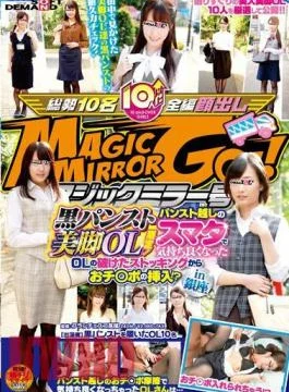 SDMU-426 The Magic Mirror Number Bus Office Ladies With Beautiful Legs In Black Pantyhose Only!