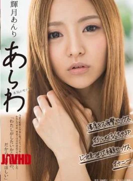 SDMU-453 Terutsuki Anri I Am You, But That Has Been The Sex According To The