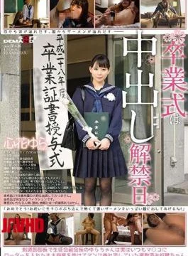 SDMU-581 Cum The Graduation Ceremony Ban Date Kokorohana Yura