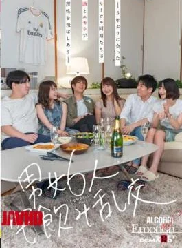 SDMUA-047 6 Men And Women Home Drinking Orgy – Circle Synchrons Meet For The First
