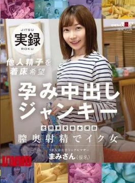 SDMUA-073 North Kanto Perverted Woman Exploration A Single Mother Living In K City, S Prefecture
