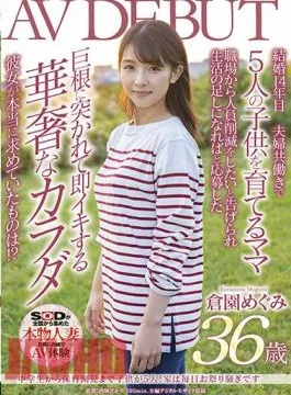 SDNM-325 Five Children From Junior High School To Nursery School Children! The House Is A