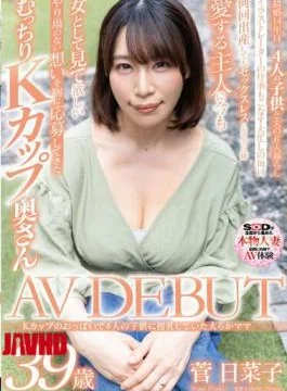 SDNM-410 A Generous Mother Who Breastfed Her Four Children With K-cup Breasts, Hinako Suga, 39