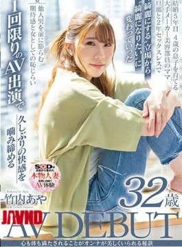 SDNM-414 The Secret To A Woman Being Beautiful Is To Be Satisfied Both In Mind