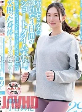 SDNM-469 Maika Kotani, 29 Years Old, A 170cm Tall Beautiful Wife With Exquisite Proportions And
