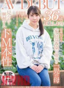 SDNM-471 “I Love Making People Happy” Shiori Nogami, 36, A Gentle Mother Who Has Dedicated