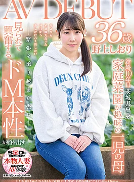 SDNM-471 Perverted Contrary To Her Neat Appearance The Most Highly Educated Gap Geek Married Woman