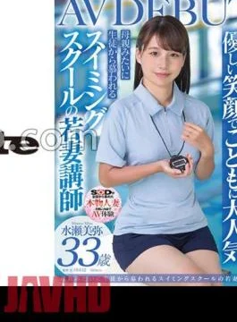 SDNM-485 Popular With The Children For Her Gentle Smile, Loved By The Students Like Their