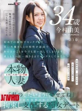 SDNM-514 Yumi Imamura, 34, Is A Naturally Cheerful Girl Who Is Always Smiling At The