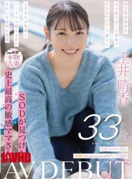 SDNM-517 20,000 Social Media Followers – SOD’s Most Sensitive Mom Ever – Haruka Tamai, 33