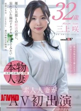 SDNM-518 F-cup Young Wife Financial Planner Working At An Insurance Company In Tokyo, Saki Mikami,