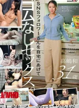 SDNM-542: A Neglected Wife Prepared for Pregnancy. Secret Unprotected Sex with an SNS Follower Who