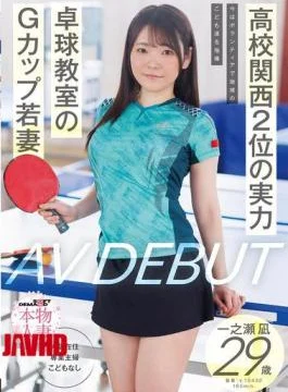 SDNM-547 Ranked 2nd In Kansai, Now Volunteers To Coach Local Children. G-cup Young Wife At