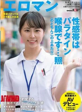 SDTH-006 When Your Dick Goes Deep Down Her Throat, She Transforms Into A Maso Bitch