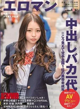 SDTH-010 SEX Is Definitely Raw! Namapako Daishuki! Curious And Addictive Precocious Ma Ko Teenager GAL