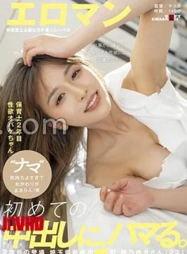 SDTH-026 Nursery Teacher 2nd Year Libido Ghost I’m Addicted To My First Vaginal Cum Shot.