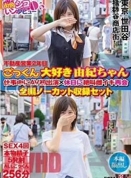 SETM-024 Real Estate Sales 2nd Year Yuki-chan Who Loves Swallowing First AV Appearance At Work