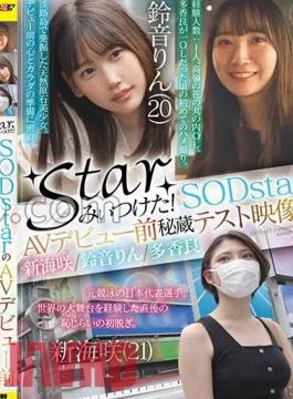 SETM-028 Star Mii Attached! SODstar’s pre-AV debut treasured test video collection! Saki Shinkai, Rin Suzune,