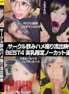 SETM-036 Circle Drinking Gonzo Leaked Video Collection BEST4 Beautiful Limited Uncut Selection Jav Streaming Circle