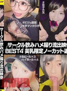 SETM-046 Circle Drinking Gonzo Leaked Video Collection BEST4 Beautiful Limited Uncut Selection Jav Streaming Circle