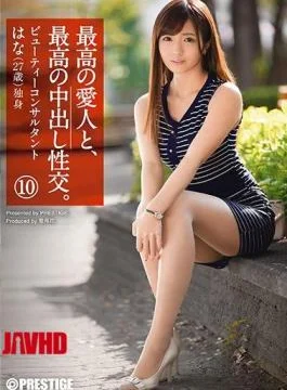 SGA-077 And The Best Of His Mistress, Put Out The Best In Sexual Intercourse.Ten