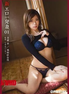 SGA-090 New Erotic One Wife 1 Miyako Ann