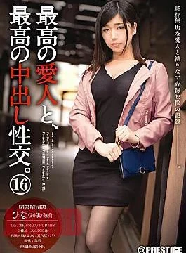 SGA-092 With The Best Mistress, The Best Cum Shot Intercourse. 16