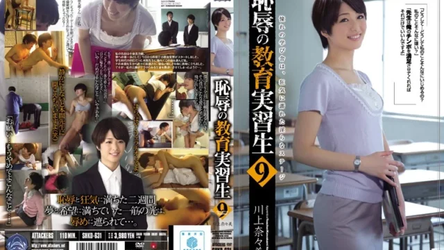 Sub Indo – SHKD-631 Guru Siswa yang Memalukan 9 Nanami Kawakami