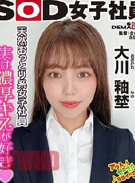 SHYN-225 The most natural new graduate is very shy. SOD female employee, stripping off more
