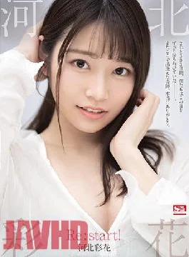 SIS-129 Studio S1 NO.1 STYLE Saika Kawakita. Re:start!
