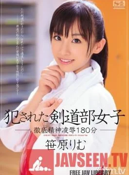 SNIS-007 Studio S1 NO.1 STYLE – Violated Kendo Club Girl Rimu Sasahara