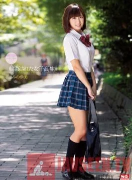 SNIS-087 Studio S1 NO.1 Style Gang Banged Schoolgirl Ayumi Kimino