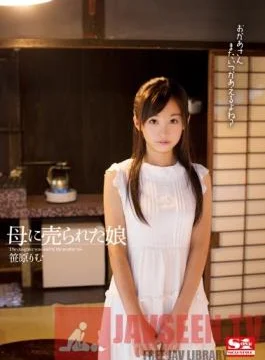 SNIS-089 Studio S1 NO.1 Style Girl Sold By Her Mother Rimu Sasahara
